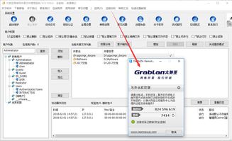 大势所趋 采用大势至企业网络管理软件与信息安全解决方案的优势解析