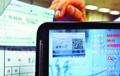 火车票二维码信息安全风险 实名制下的隐私泄露隐患与破解风险