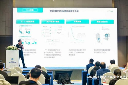 第二届SaseTech汽车安全峰会共议软件安全 上海构筑网络与信息安全新高地