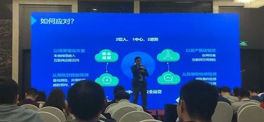 联软科技闪耀eiss 2019上海峰会，引领网络安全与信息安全软件开发新趋势