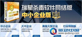瑞星企业级杀毒软件中标中国石油项目，上海网络与信息安全软件开发受关注